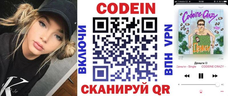 Кодеин напиток Lean (лин)  hydra   Сарапул 