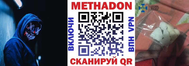 где продают   Сарапул  Метадон VHQ 