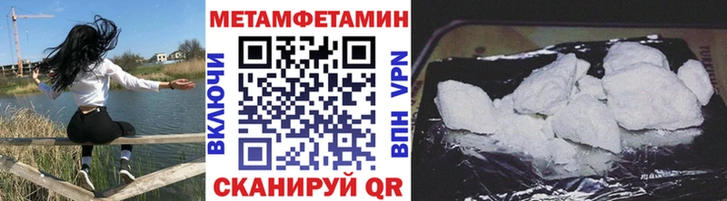 МЕТАМФЕТАМИН Methamphetamine  Сарапул 